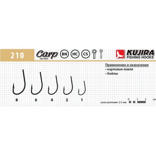 

Крючки Kujira Carp серия 210 карповый, № 4 (8 шт.) карповый