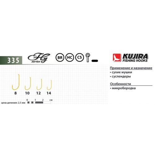 

Крючки Kujira Fly серия 335 мушиный, №10 (10 шт.) мушиный