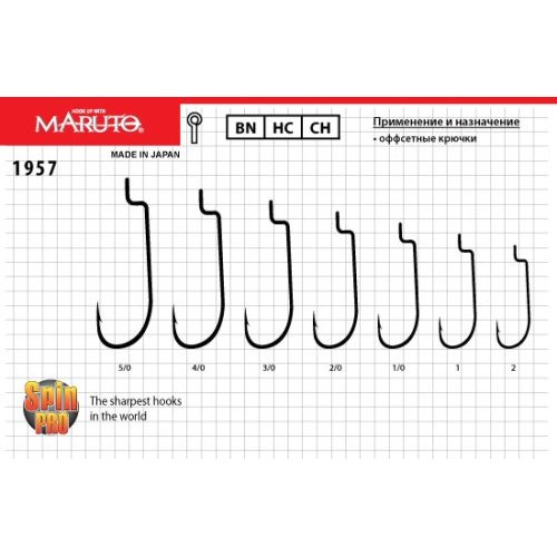 

Крючки Maruto серия 1957 BN офсетный, №2/0 Spin Pro (5 шт.) офсетный