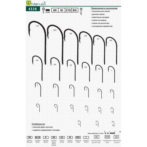 

Крючки Maruto серия 4330 BN универсал, № 2 (10 шт.) универсал