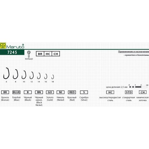 

Крючки Maruto серия 7245 BR мушиный, № 12 (10 шт.) мушиный