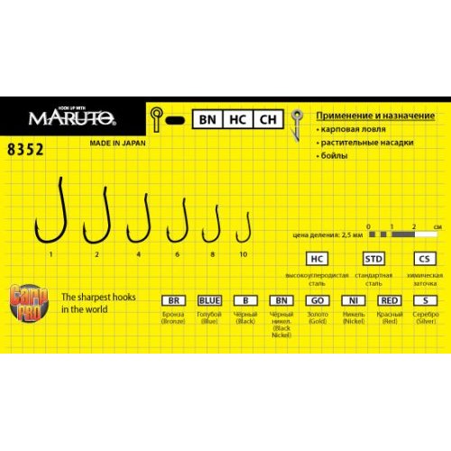 

Крючки Maruto 8352 BN карповый, №10 Carp Pro (8 шт.) карповый