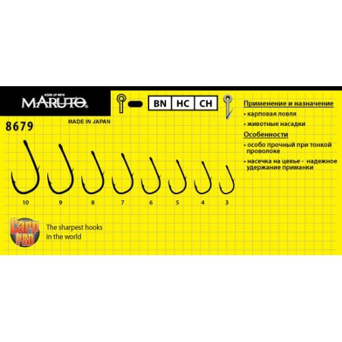 

Крючки Maruto серия 8679 ВN карповый, № 3 Carp Pro (6 шт.) карповый