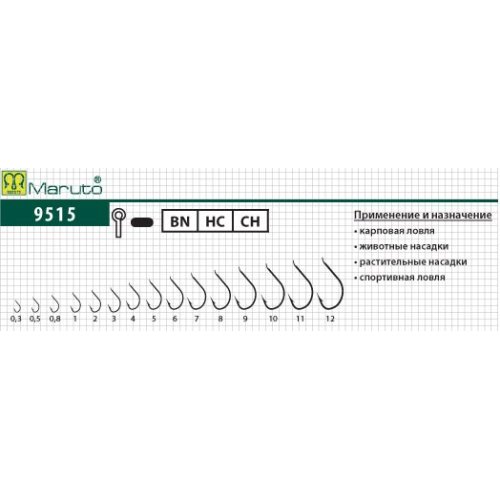 

Крючки Maruto серия 9515 карповый, ВN № 9 (8 шт.) карповый