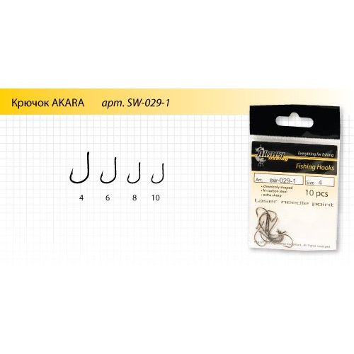

Крючок Akara SW-029-1 универсальный, № 14 (10шт.) универсал.