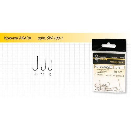 

Крючок Akara SW-100-1 белая рыба, № 8 (10шт.) белая рыба