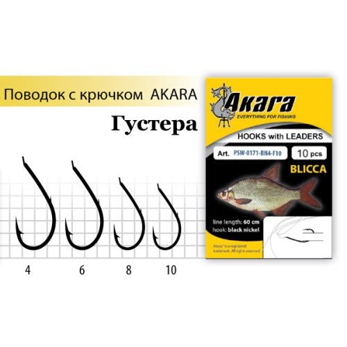 

Поводок с крючком Akara Blicca (Густера) , № 8 (10 шт.)