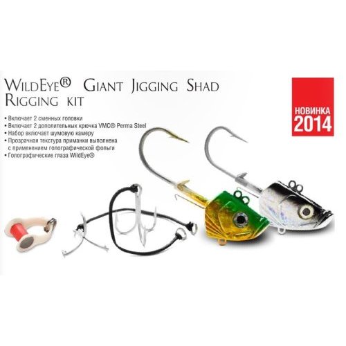 Морская джиг головка Wildeye Giant Jigging Shad Rigging Kit WGJH-KIT (2 шт.), фото