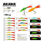 Балансир Akara Ruff 60 мм 17 гр., фото